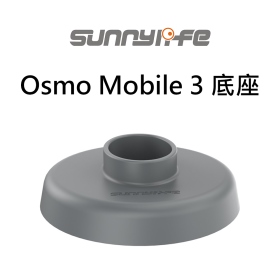 Sunnylife: Osmo Mobile 3 底座