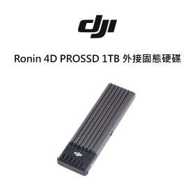 DJI Ronin 4D PROSSD 1TB 外接固態硬碟
