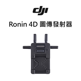 DJI Ronin 4D 圖傳發射器