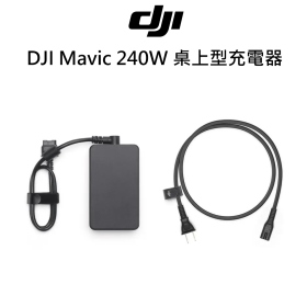 DJI Mavic 240W 桌上型充電器