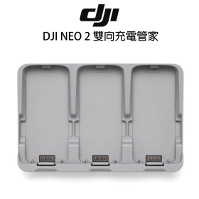 DJI NEO 2 雙向充電管家