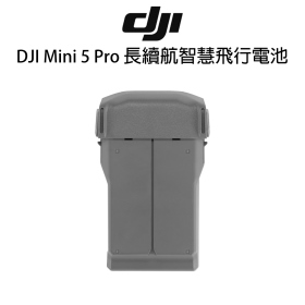 DJI Mini 5 Pro 長續航智慧飛行電池