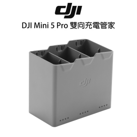 DJI Mini 5 Pro 雙向充電管家