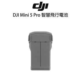 DJI Mini 5 Pro 智慧飛行電池