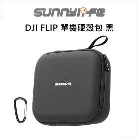 Sunny DJI FLIP 單機硬殼包 黑
