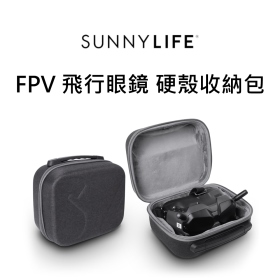 Sunny FPV 飛行眼鏡 硬殼收納包