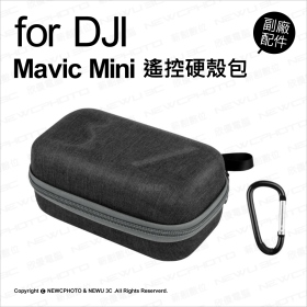 Sunny：Mavic mini 遙控硬殼包 (副廠)