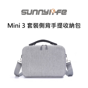 Sunny Mini 3 套裝側背手提收納包