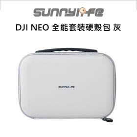 Sunny DJI NEO 全能套裝硬殼包 灰