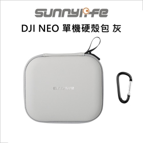 Sunny DJI NEO 單機硬殼包 灰