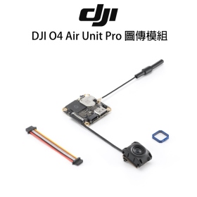 DJI O4 Air Unit Pro 圖傳模組