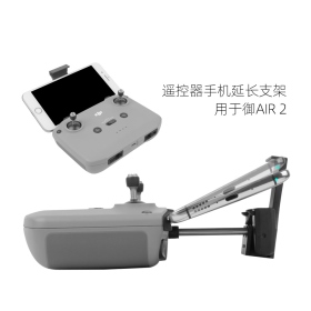 Sunny:AIR 2遙控器手機架/延長托架