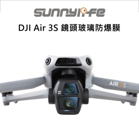 Sunny DJI Air 3S 鏡頭玻璃防爆膜