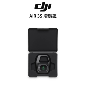 DJI AIR 3S 增廣鏡