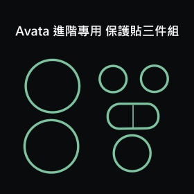 副廠:Avata 進階專用 保護貼三件組
