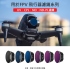 T73 FPV 偏光鏡 CPL