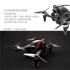 DJI FPV 鋁合金頂槓(副廠)黑