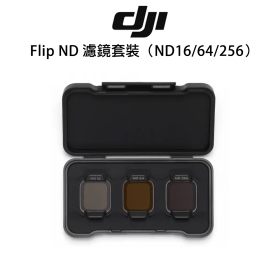 DJI Flip ND 濾鏡套裝（ND16/64/256）
