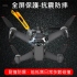T73 FPV 有機玻璃 保護貼