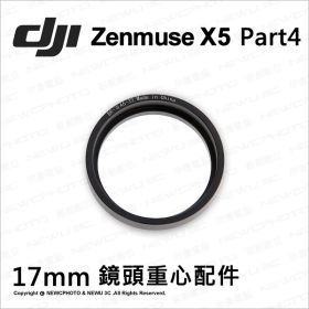 DJI 鏡頭:X5 Olympus17mm重心配件 P4