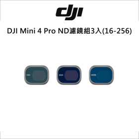 DJI Mini 4 Pro ND濾鏡組3入(16-256)