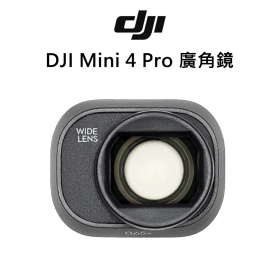 DJI Mini 4 Pro 廣角鏡