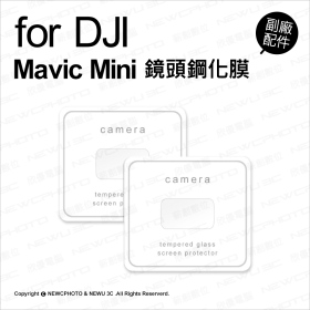 Sunny Mavic Mini/Mini2 鏡頭鋼化膜