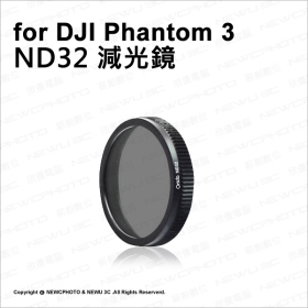 Orsda鏡片 減光鏡ND32 DJI Phantom3 副