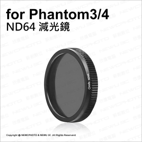 Orsda鏡片 減光鏡ND64 DJI Phantom3 副