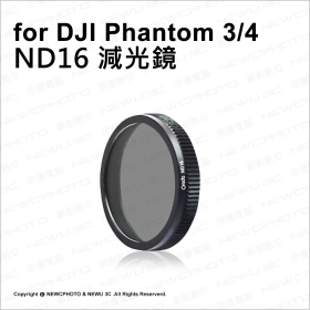 Orsda鏡片 減光鏡ND16 DJI Phantom3 副