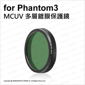 DJI 鏡頭:保護鏡OrsdaUV Phantom3(副)