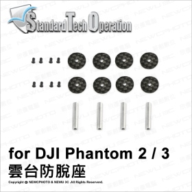 DJI Phantom用 雲台防脫扣4個 STO