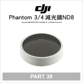 DJI 鏡頭:減光鏡ND8 Phantom4 P39