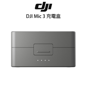 DJI Mic 3 充電盒