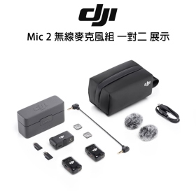 DJI Mic2 無線麥克風組 一對二 展示
