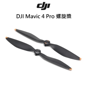 DJI Mavic 4 Pro 螺旋槳