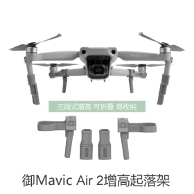 Sunnylife Mavic Air2 專用 折疊式增高起落架