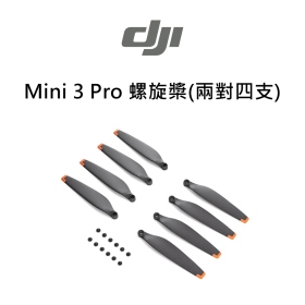 DJI Mini 3 Pro 螺旋槳(兩對四支)