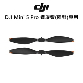 DJI Mini 5 Pro 螺旋槳(兩對)專用