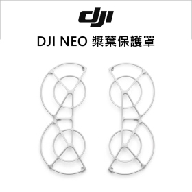 DJI NEO 槳葉保護罩