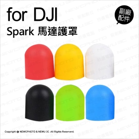 DJI 馬達護罩 Spark 4P3D膠套 紅