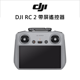 DJI RC 2 帶屏遙控器 (展示機)