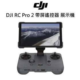 DJI RC Pro 2 帶屏遙控器 展示機