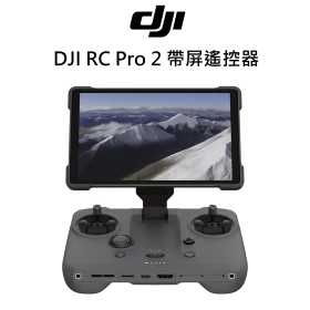 DJI RC Pro 2 帶屏遙控器