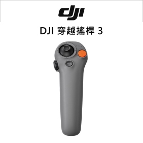 DJI 穿越搖桿 3