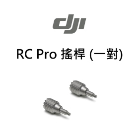 DJI RC Pro 搖桿 (一對)