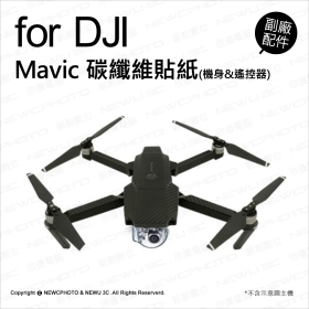 DJI Mavic Pro (機身&遙控器)貼紙