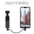 副廠 Mini2/Air2/2S 遙控器連接線 iPhone