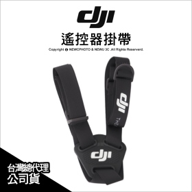 DJI 遙控器：通用背帶(黑) Part44