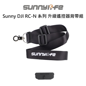 Sunny DJI RC-N 系列 升級遙控器背帶組